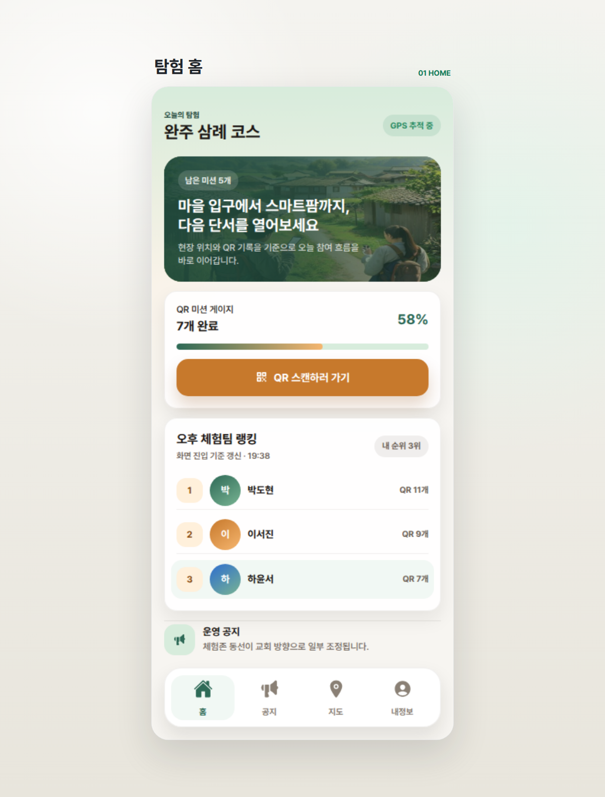 전북청년마을 앱 포트폴리오 상세 이미지 1