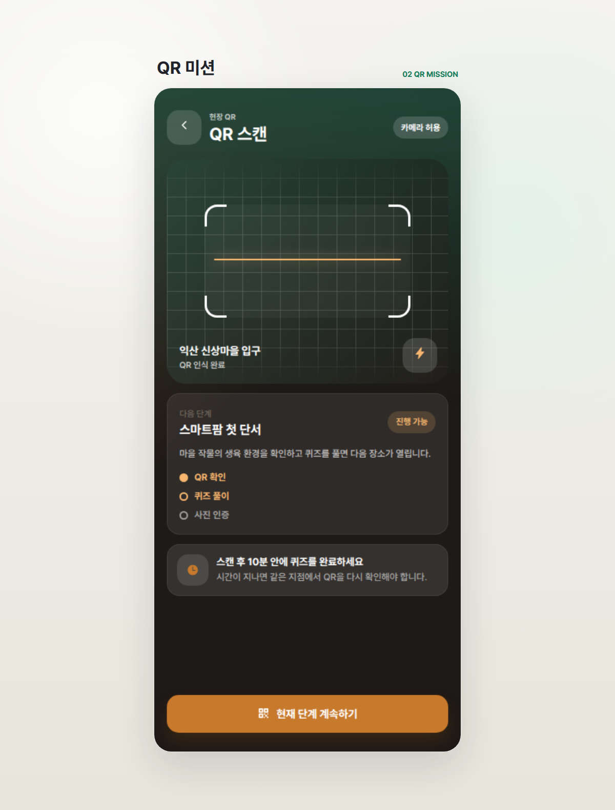 전북청년마을 앱 포트폴리오 상세 이미지 2