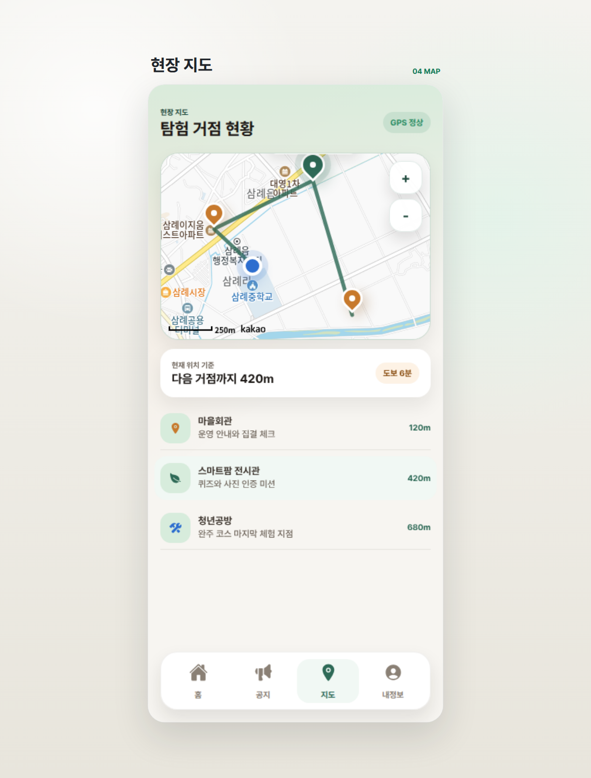 전북청년마을 앱 포트폴리오 상세 이미지 4