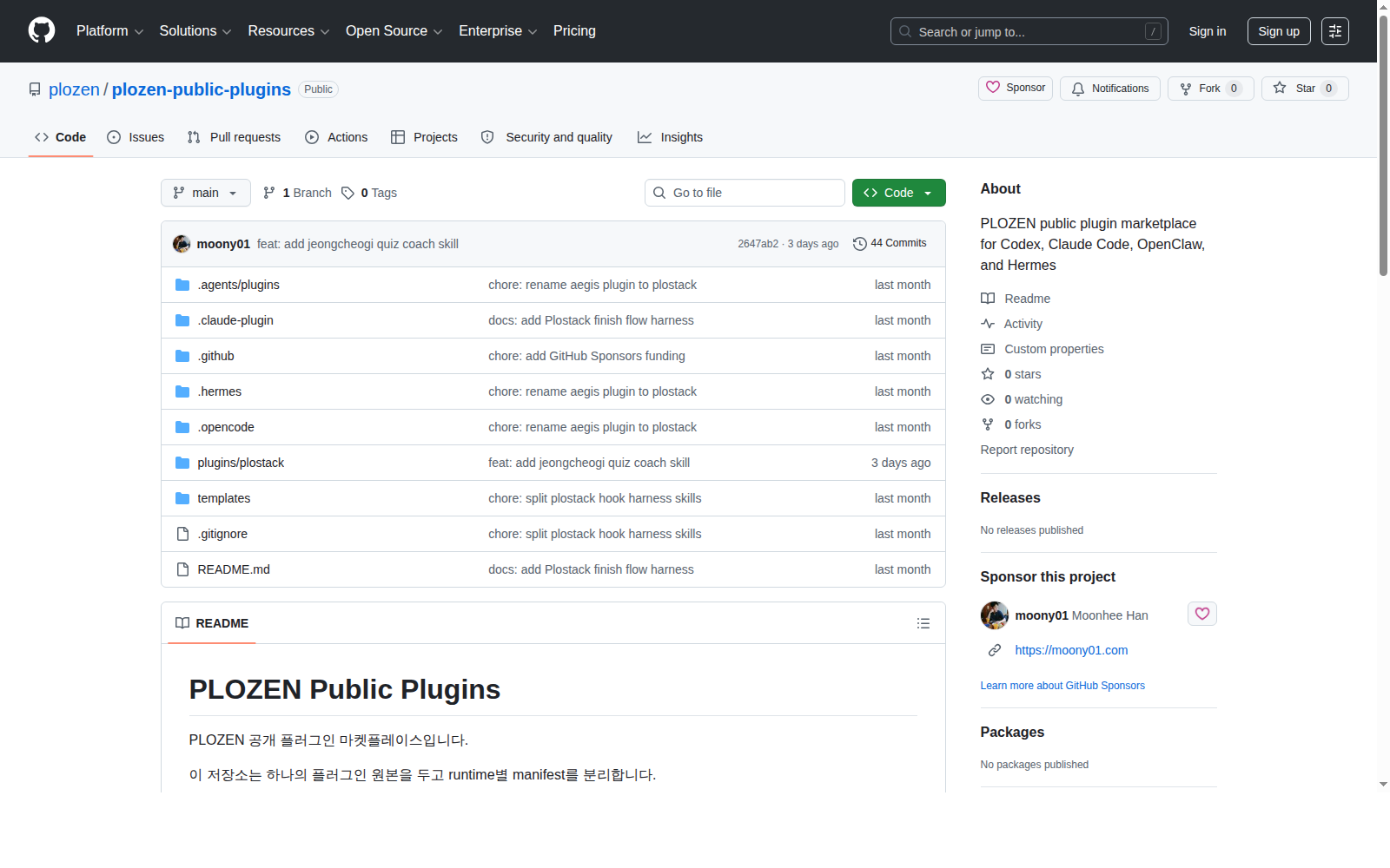 Plostack Public Marketplace GitHub 저장소 스크린샷