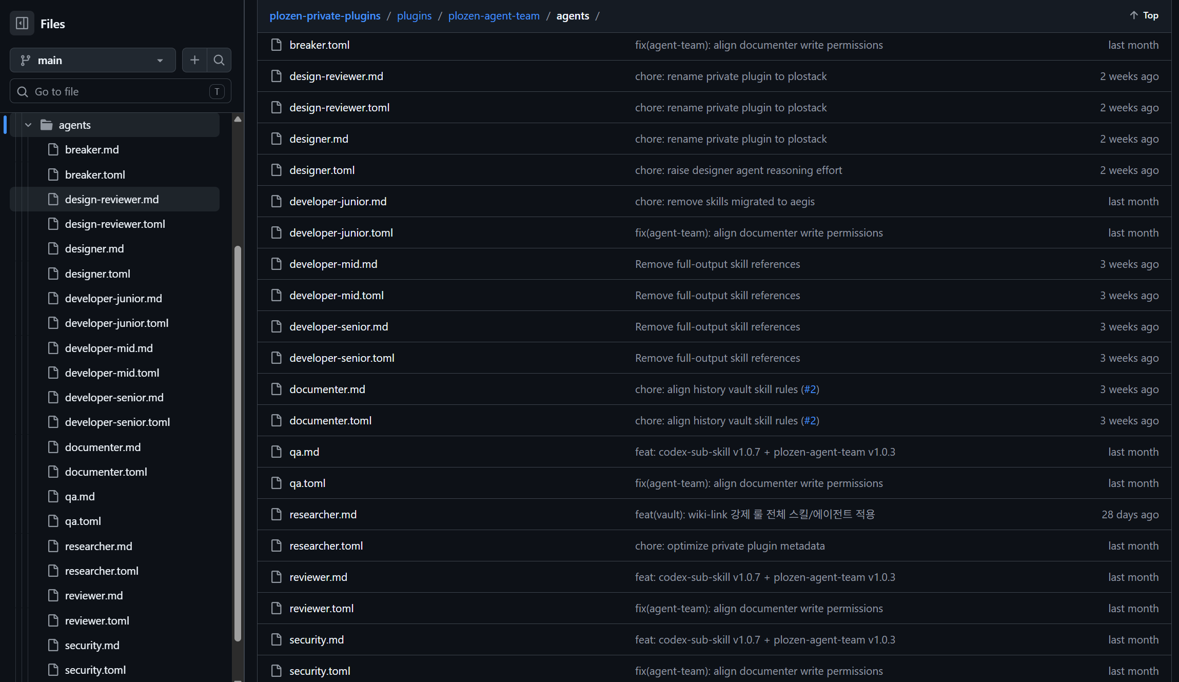 PLOZEN private plugin repository의 역할별 subagent registry 스크린샷